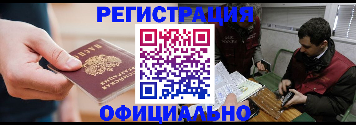 прописка паспорт в Жирновске