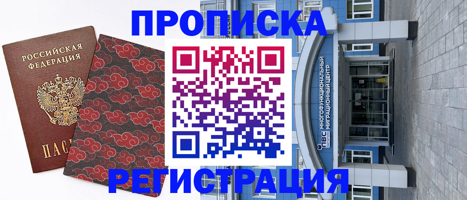 прописка от собственника в Жирновске