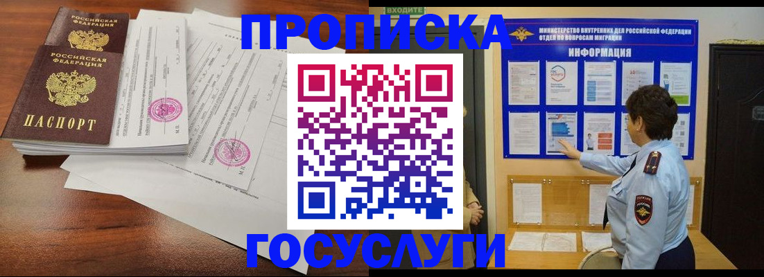 временная регистрация поиск в Жирновске